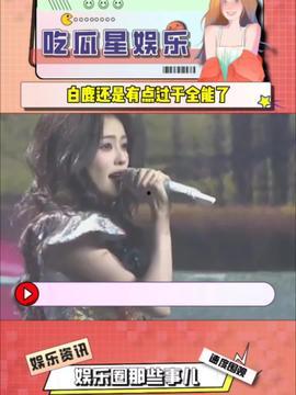 吃瓜的娱乐头条在哪找,吃瓜群众必看的娱乐头条生成秘籍  第3张