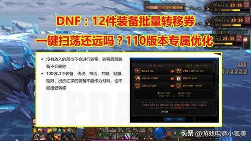 dnf策划爆料视频,揭秘游戏新内容与未来发展方向 第1张 dnf策划爆料视频,揭秘游戏新内容与未来发展方向 第1张