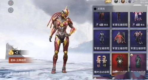 吃鸡最新爆料军需,军需升级！吃鸡最新爆料揭秘全新军需系统