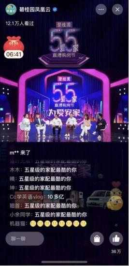 碧桂园爆料最新情况视频,揭秘项目进展与未来规划  第3张